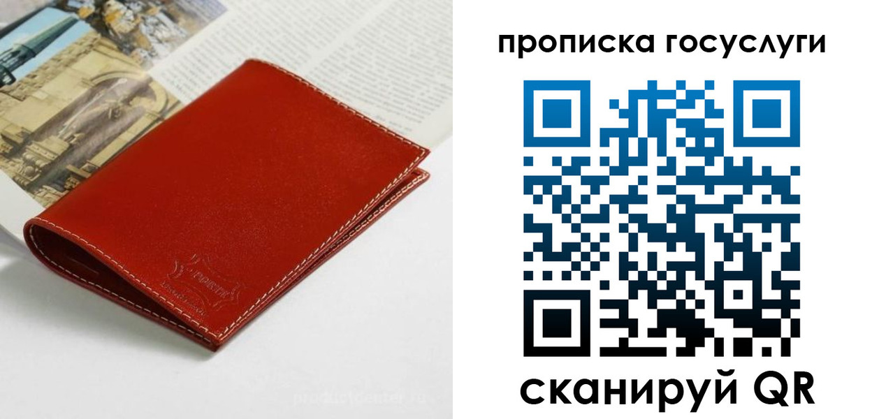 временная регистрация собственник в Избербаше