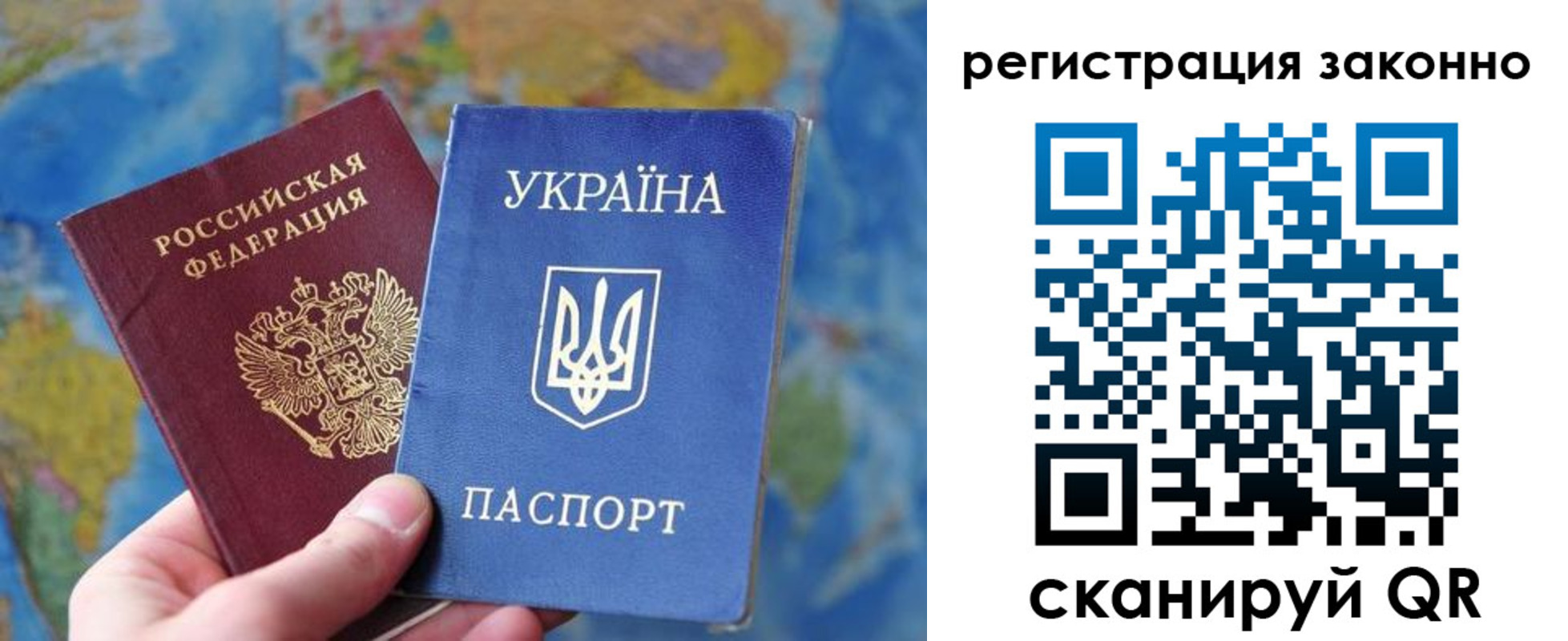 прописка для работы в Избербаше
