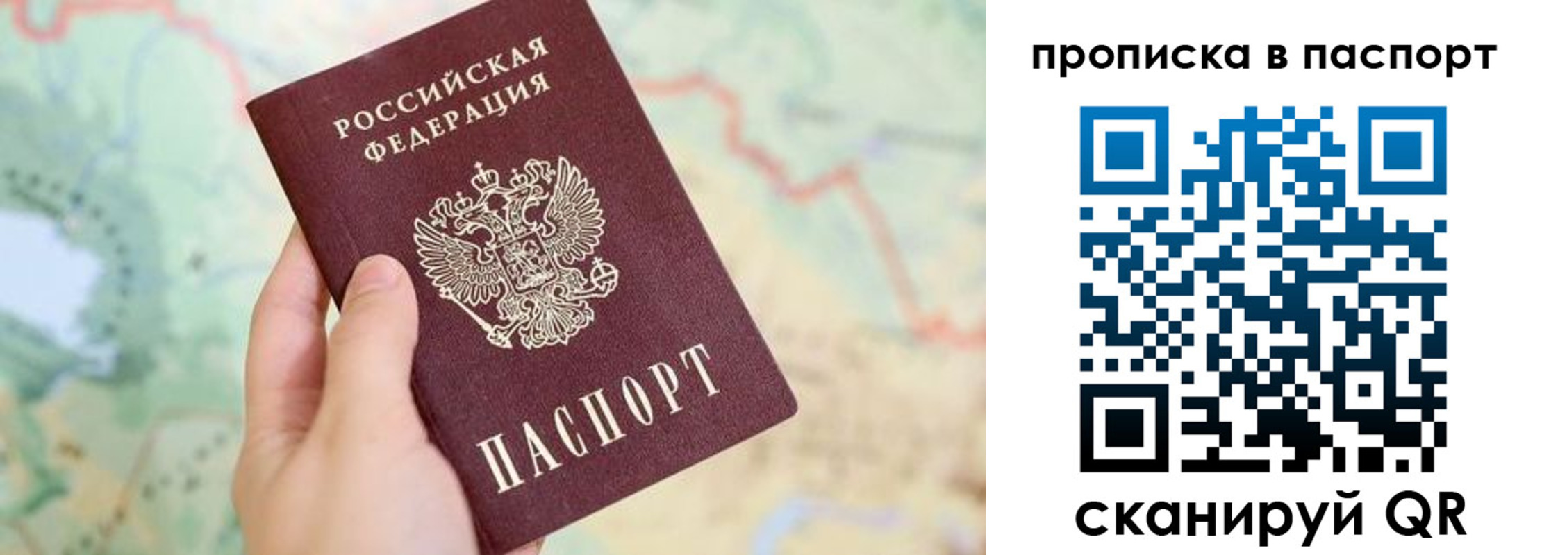 прописка регистрация в Избербаше