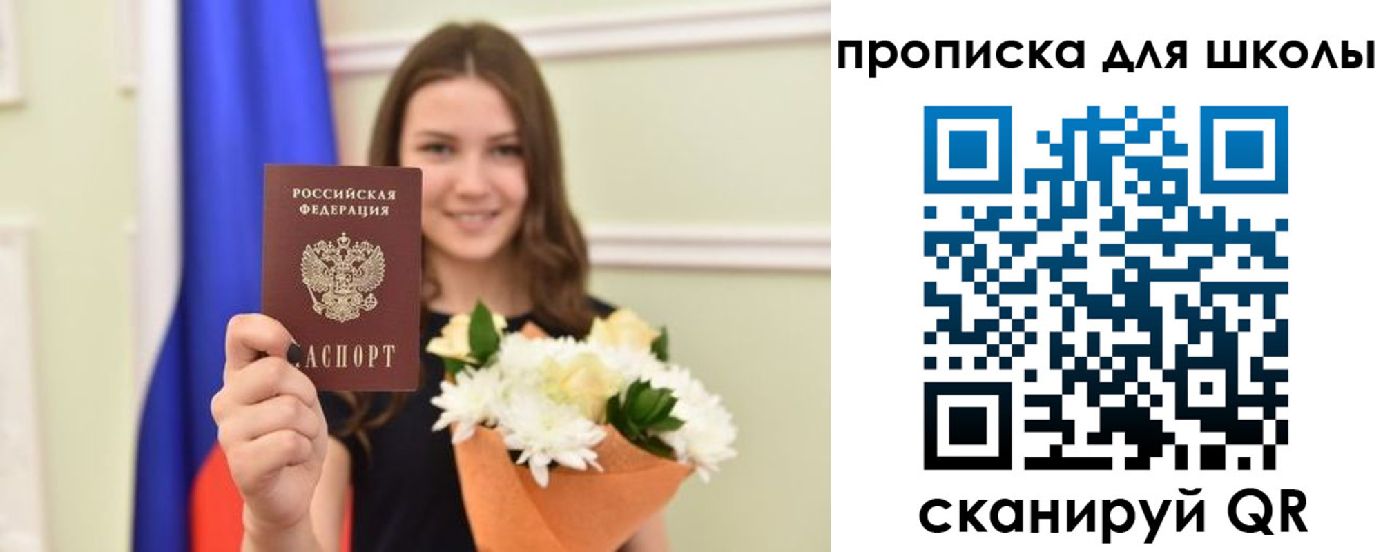 временная регистрация для школы в Избербаше